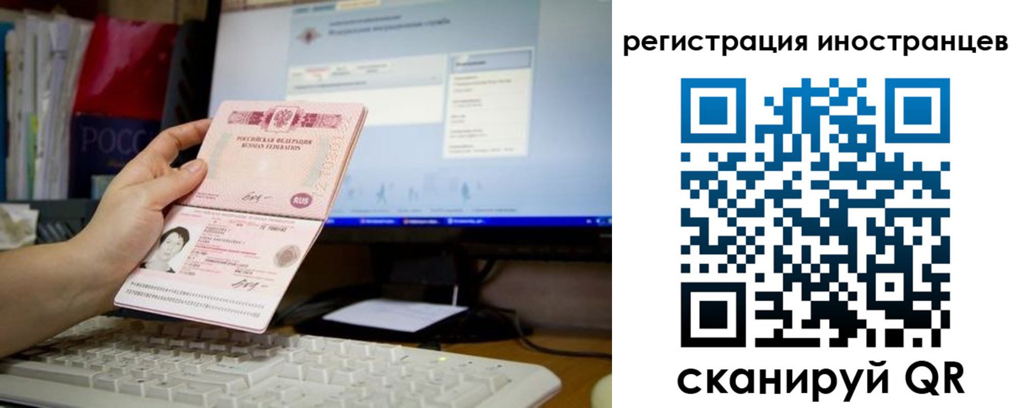 временная регистрация в квартире в Луге
