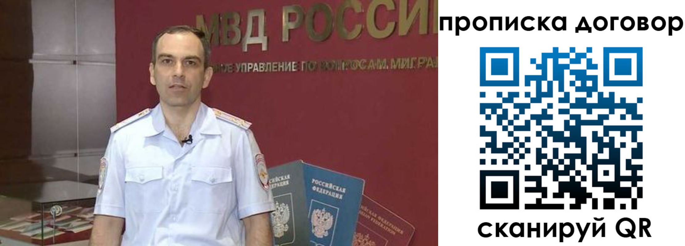 временная регистрация в Луге