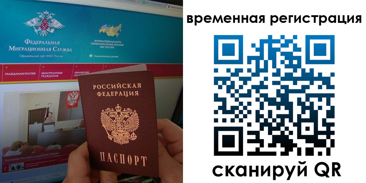 временная регистрация купить в Луге