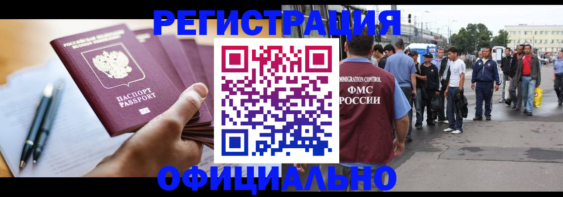 прописка поиск в Луге